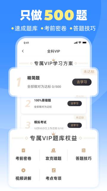 车轮驾考通介绍图