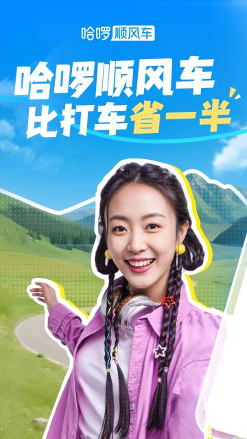 哈啰介绍图