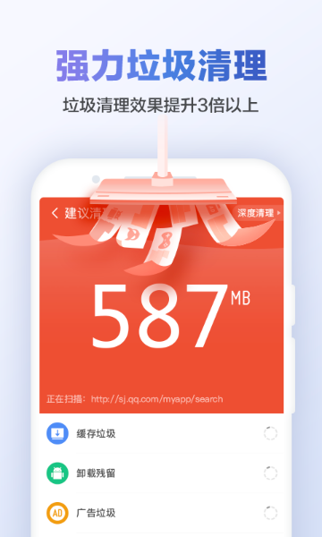猎豹清理大师介绍图