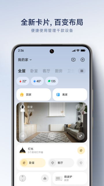 米家介绍图