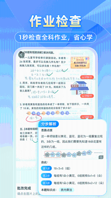 小猿搜题介绍图