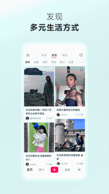 小红书介绍图