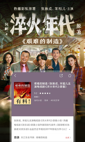 咪咕阅读介绍图