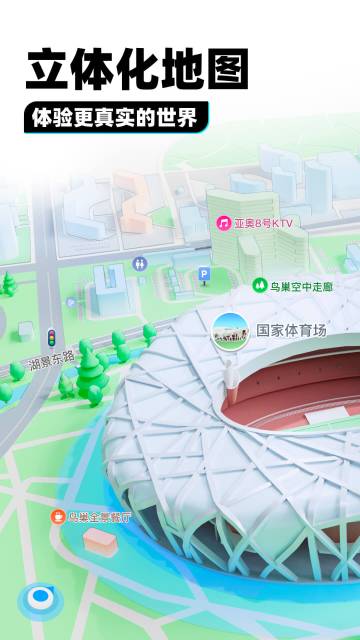 腾讯地图介绍图