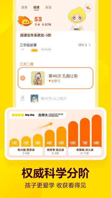 叫叫介绍图