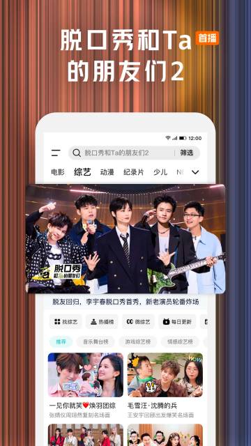 腾讯视频介绍图