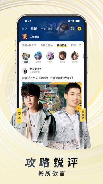 虎牙直播介绍图