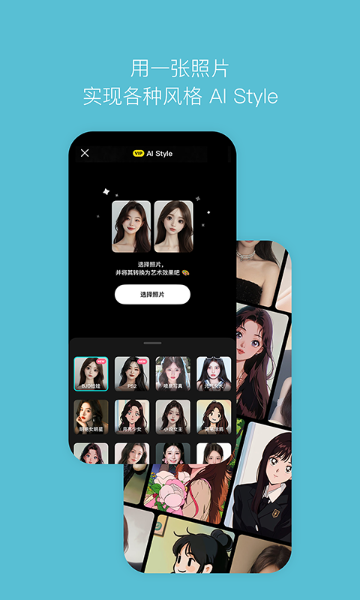 B612咔叽介绍图