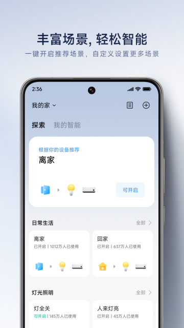 米家介绍图