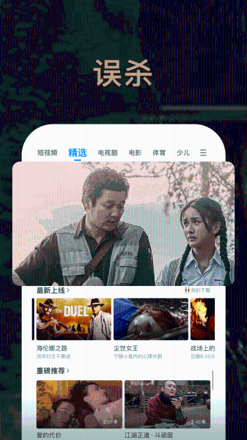 PP视频介绍图