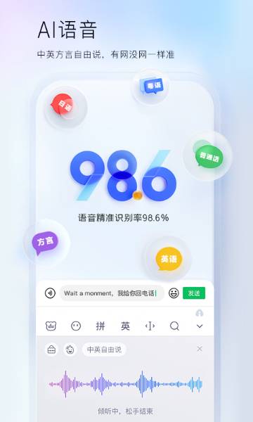 百度输入法介绍图