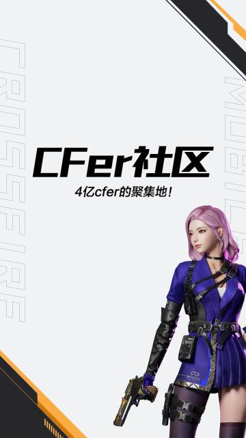 掌上穿越火线介绍图