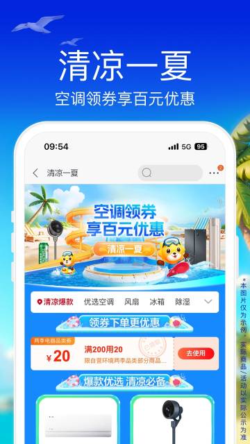 苏宁易购介绍图