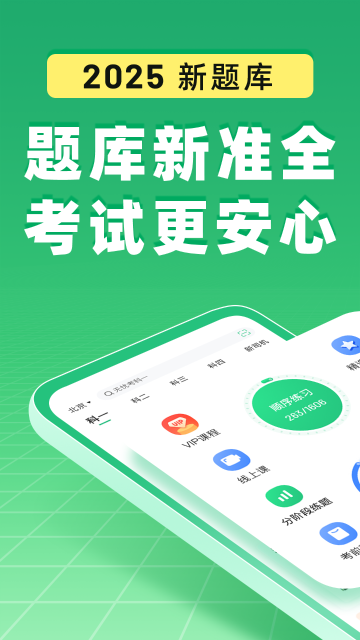 驾校一点通介绍图