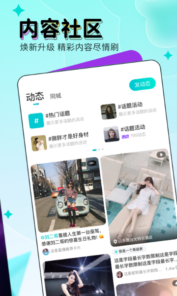 映客直播介绍图