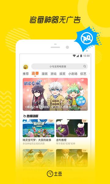 土豆介绍图