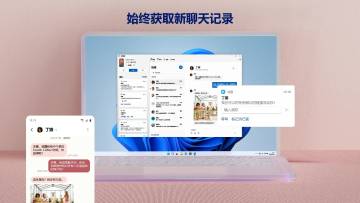 连接至 Windows介绍图
