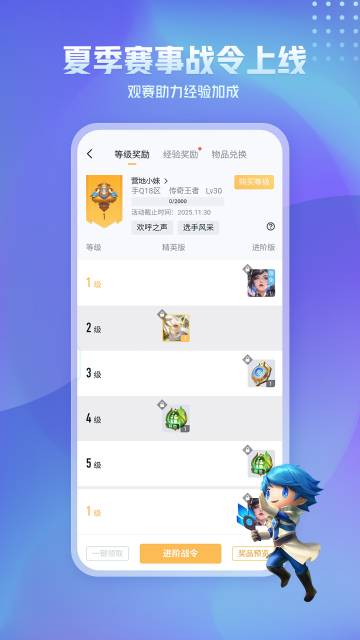 王者营地介绍图