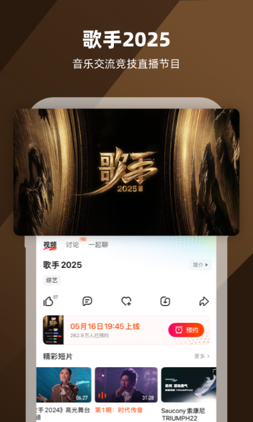 芒果TV介绍图