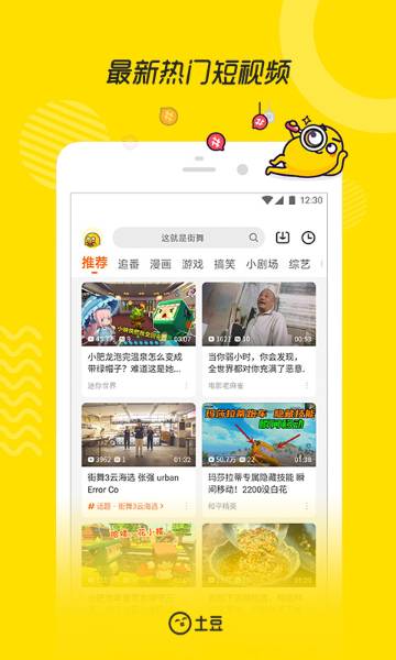 土豆介绍图