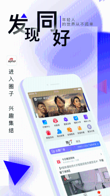 新浪新闻介绍图