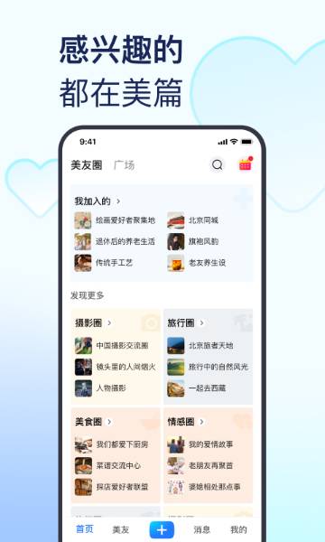 美篇介绍图