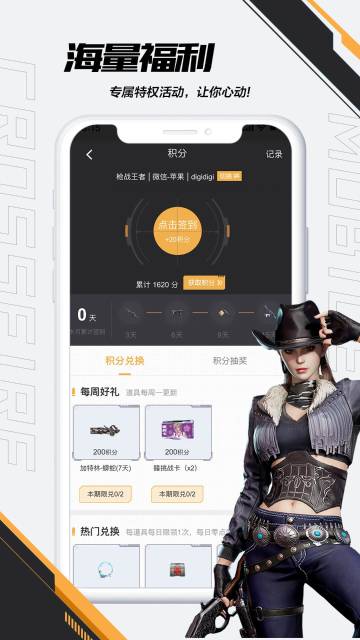 掌上穿越火线介绍图