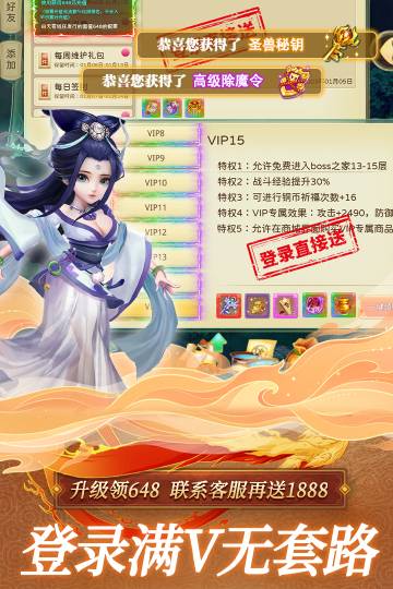 思仙介绍图