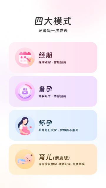 美柚介绍图