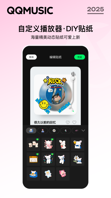 QQ音乐介绍图