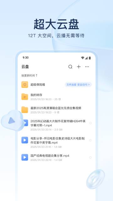 迅雷介绍图