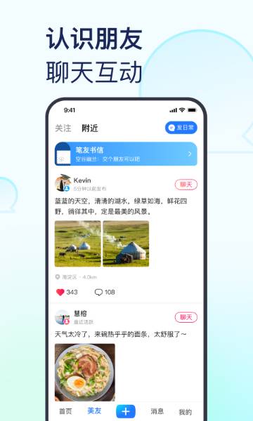美篇介绍图