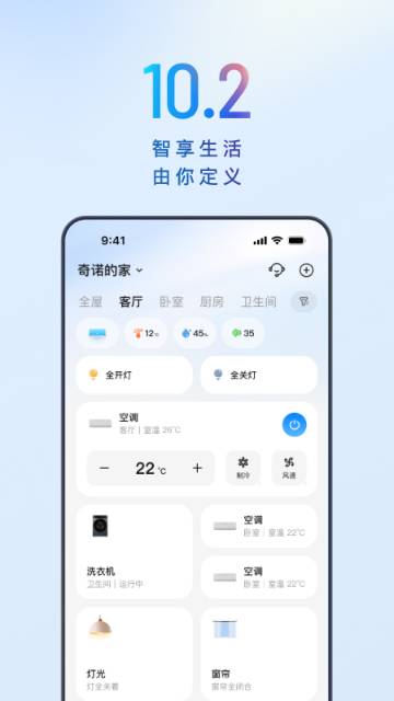 海尔智家介绍图