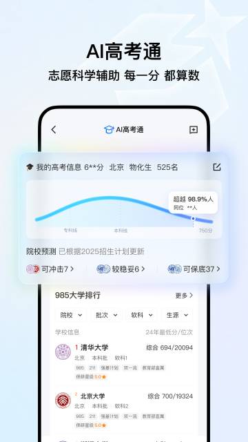 QQ浏览器介绍图