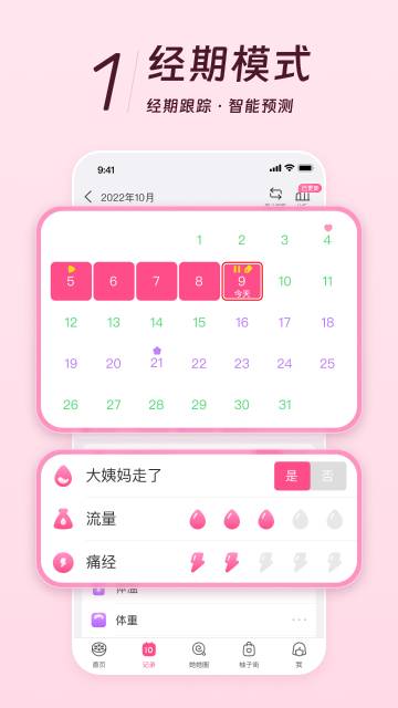 美柚介绍图