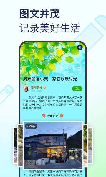 美篇介绍图