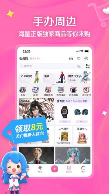 哔哩哔哩介绍图
