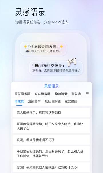 百度输入法介绍图