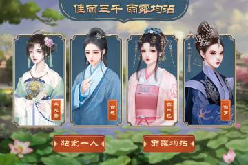 皇帝成长计划2介绍图