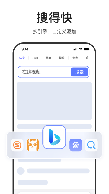 迅雷浏览器介绍图