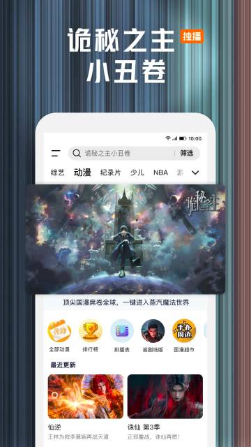 腾讯视频介绍图