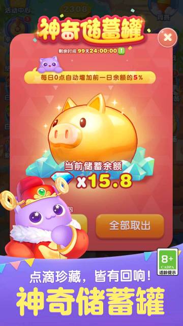 天天爱消除介绍图