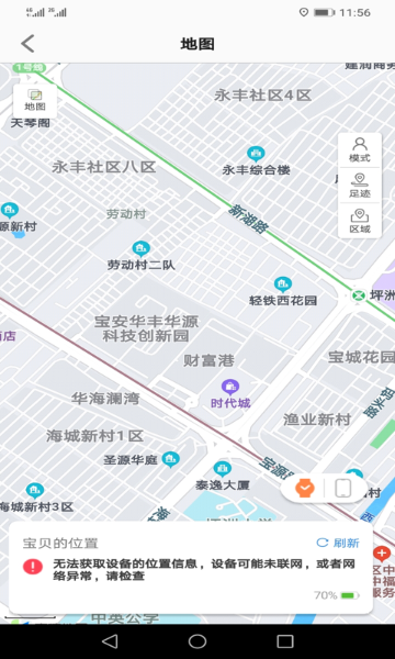 安全守护2介绍图