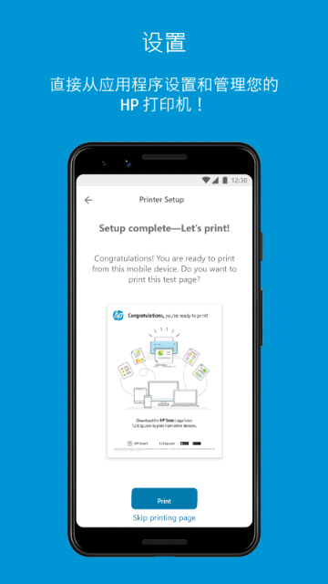 HP Smart介绍图