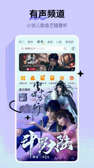 酷我音乐介绍图