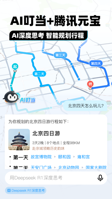 腾讯地图介绍图