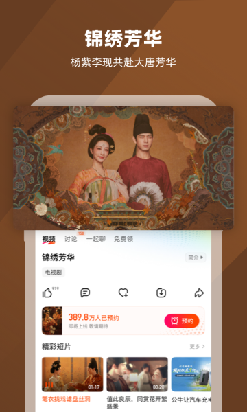芒果TV介绍图