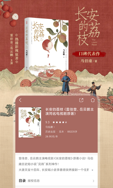 咪咕阅读介绍图