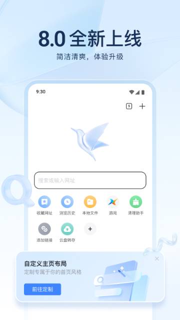 迅雷介绍图
