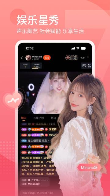 斗鱼介绍图